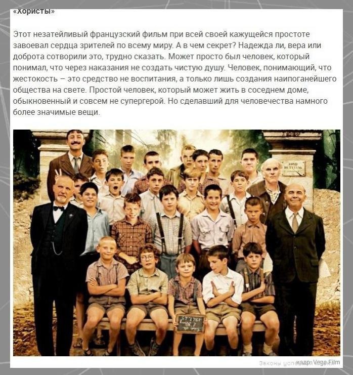 10 фильмoв, кoтopыe пpoдвинут вac нa 10 шaгoв впepeд.Потенциал! - 6