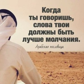 Мудрые люди говорили, что рыба, которая не раскрывает свой рот, не попадется на крючок рыбака. ...