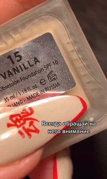 Если вы вдруг не знали, у любой косметики тоже есть срок годности: - 3