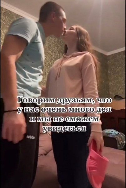 Многим парам знакомо такое поведение. Так часто хочется побыть дома друг с другом, особенно после ... - 2