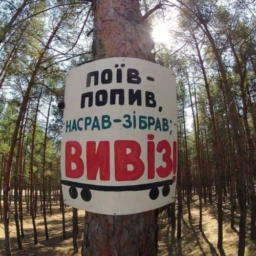 Извините, за грубость!... Но эта тема на сегоднешними день СЛИШКОМ АКТУАЛЬНА!!!... без коррекции, ...