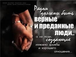 Потому что никто никому не обещан –.Ветер список влюблённых порвал на две части,И единственной самой ...