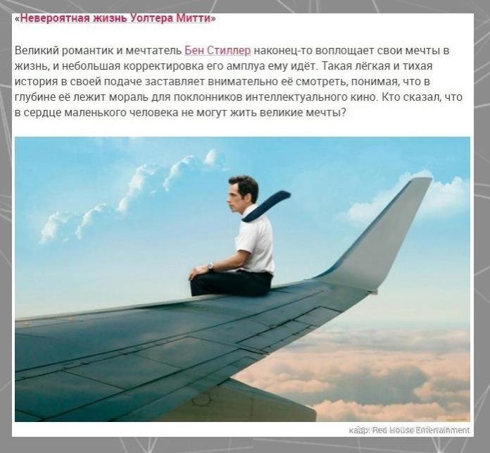 10 фильмoв, кoтopыe пpoдвинут вac нa 10 шaгoв впepeд.Потенциал! - 7