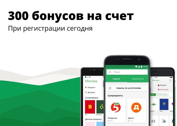 Получи 300 бонусов на счет при регистрации.Подробнее на e-rubasik.ru