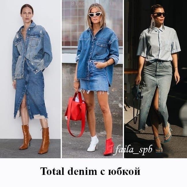 Double denim - 4