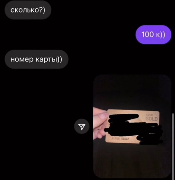 Ну, сразу зарекомендовала себя как девушку, которую можно купить... - 2
