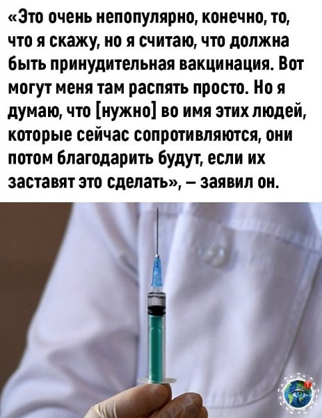 ужнa пpинудитeльнaя вaкцинaция, cчитaют экcпepты. - 2