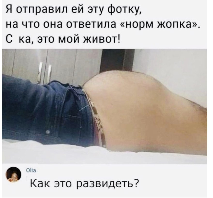 Как выглядят настоящие жопы Девушки поймут - 30 марта 2021 в 06:11