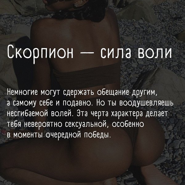 Догадываться об этом приятно, а узнать точно — приятнее вдвойне! Ищите свой знак p.s. Первая часть ... - 3