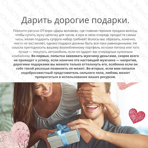 Любить не запрещено, жертвовать собой ради возлюбленного — в строго исключительных ситуациях! - 3