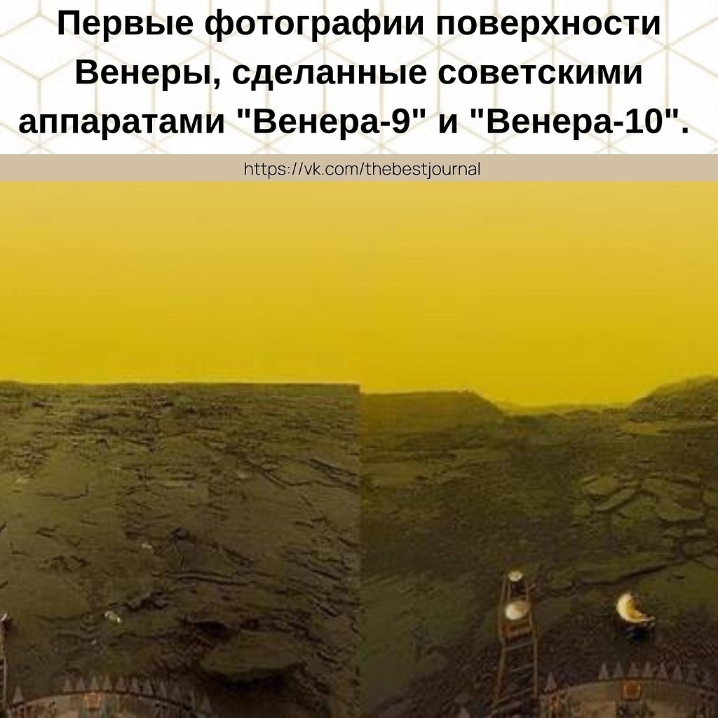 Фото Венеры Высокого Разрешения