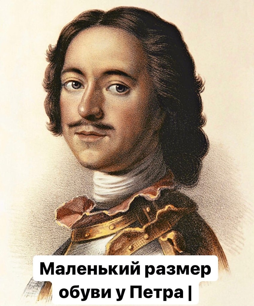 Рост Петра I составлял 204 см. По меркам 17-18 века это был ... | BEST ...