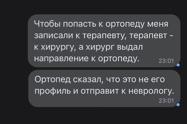 Коротко о бюрократии в наших поликлиниках: Шальная государыня
