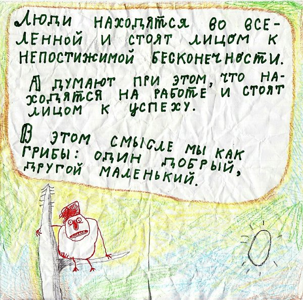 Люди бросаются изучать психологию и эзотерику, чтобы избавиться от страданий, что бы они там ни ...