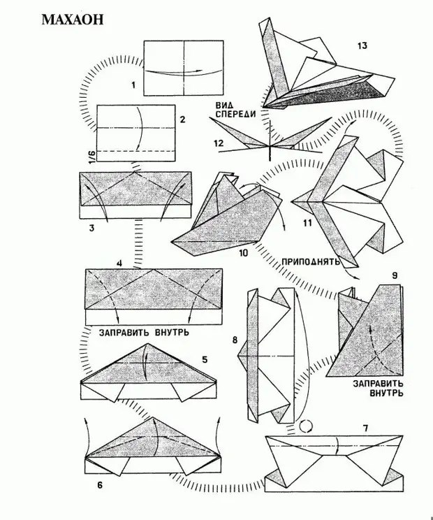 Moe 6ya coe (cpy) - 3