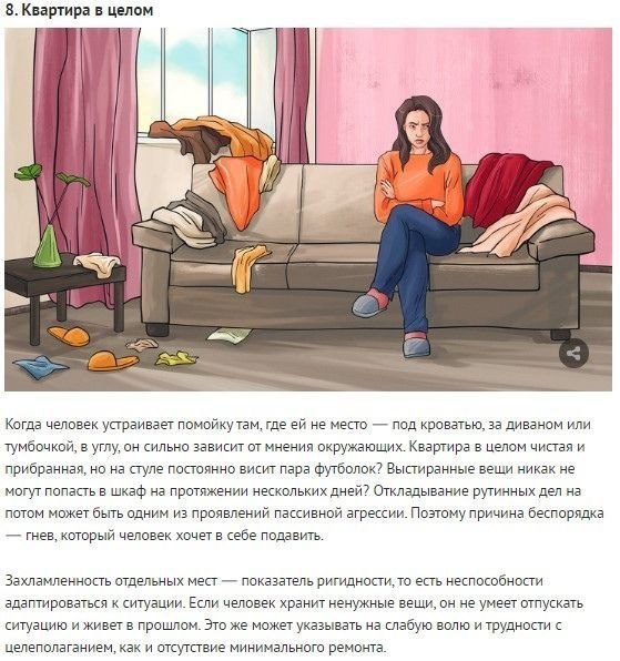     ,      - 8