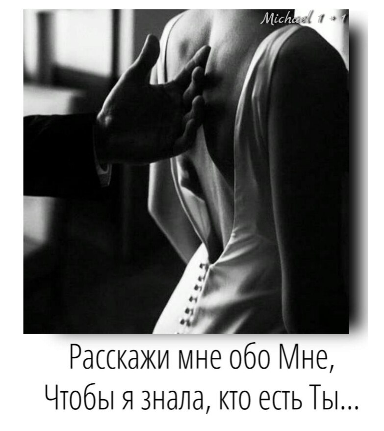 Так бывает в жизни, что мы совершаем ошибку, называя кого-то "своим" раньше времени... Это ...