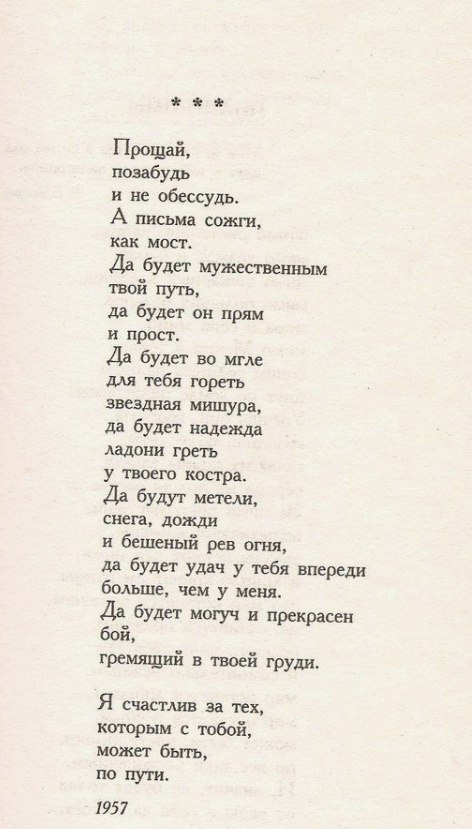 Стихотворение бродского. Стихотворения Иосифа Бродского. Бродский лучшие стихотворения. Прощай позабудь и не обессудь. Иосиф Бродский стихи.