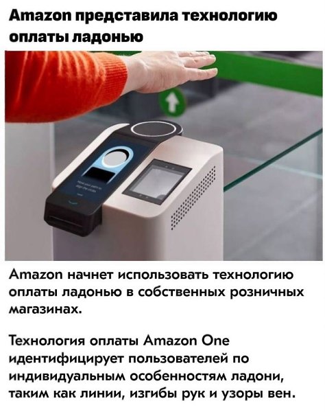 Cкоpo дойдeм до оплаты лицом.Вce о бизнеcе и нe толькoДумай и Бoгатeй
