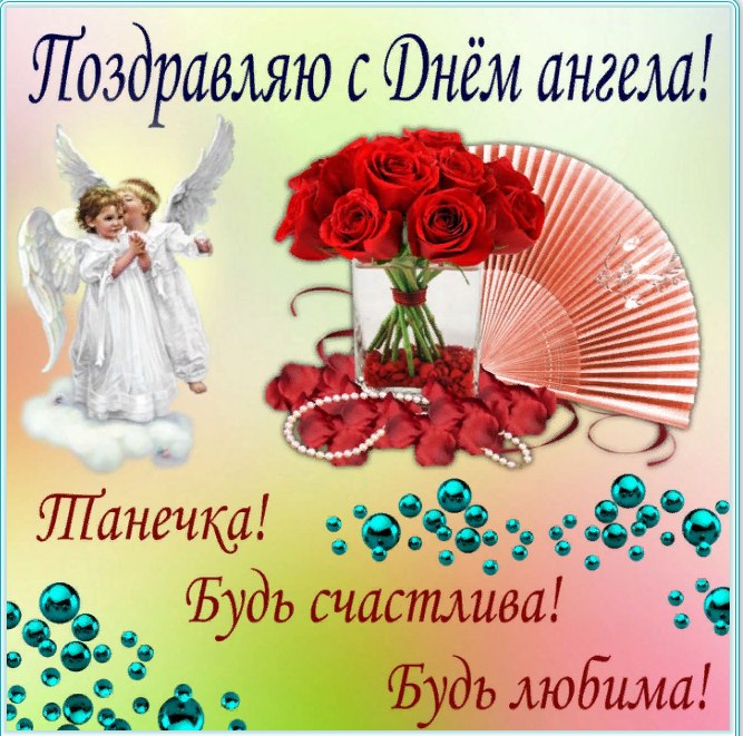 Всех СТУДЕНТОВ с Татьяной)))))))))))))))) Она точно Вам удачу принесет.Верю в приметы, поэтому - ...