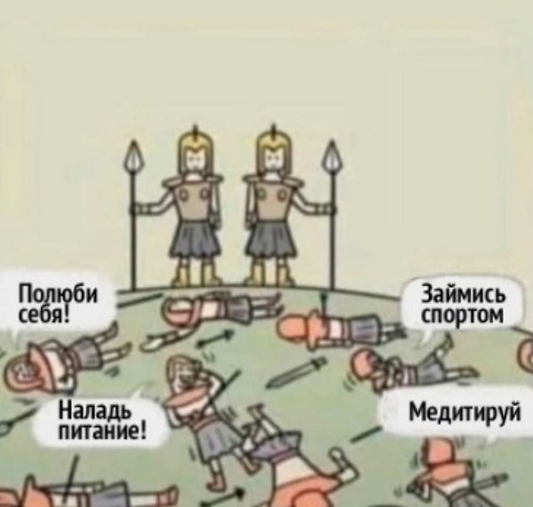 Нет никакой депрессии, у тебя все нормально, не выдумывай! - 3