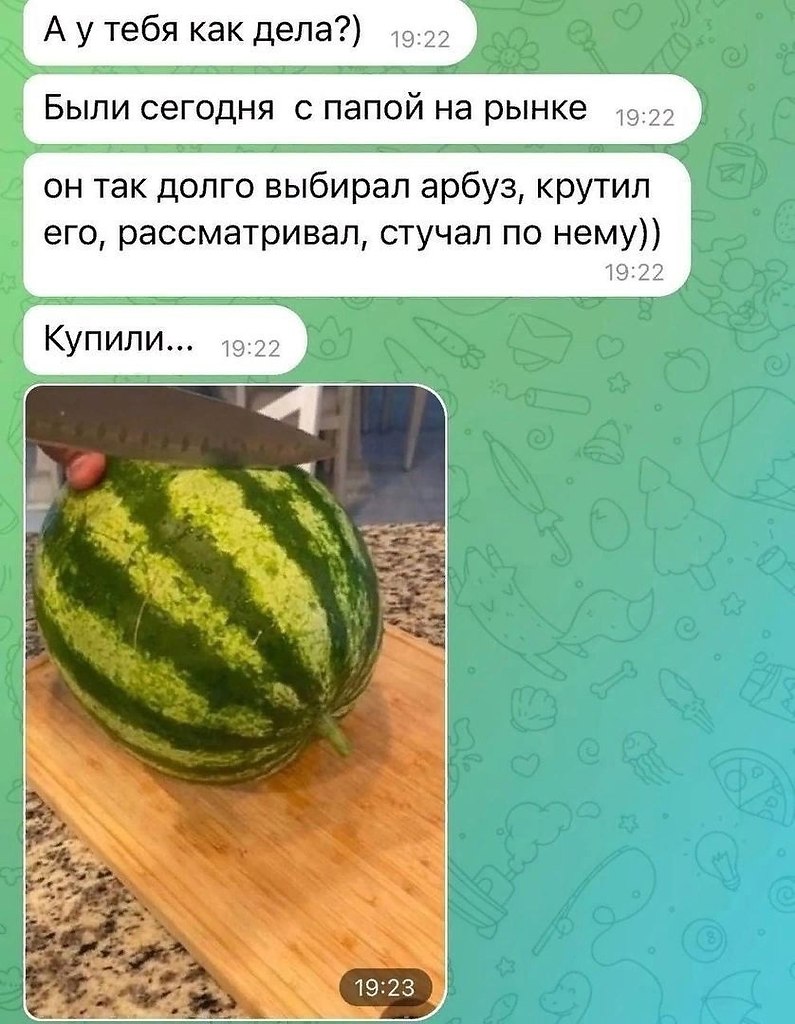 Хочу арбуз мем в чем прикол