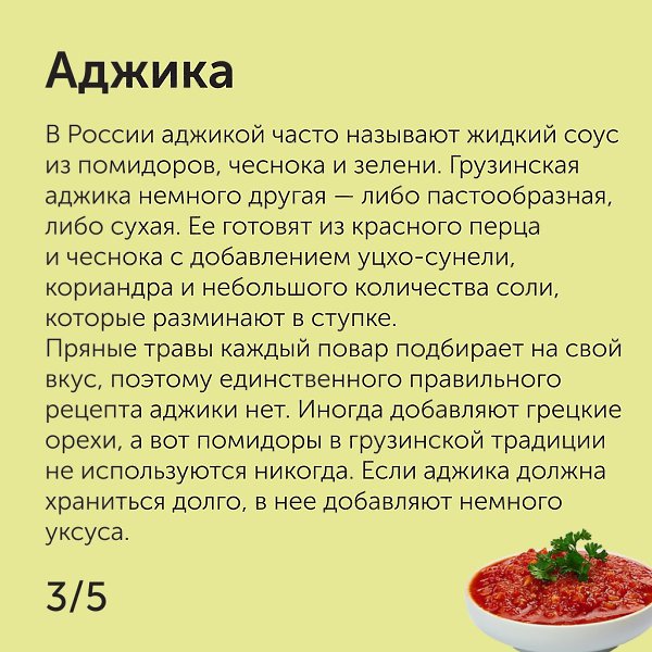 Основные специи грузинской кухни