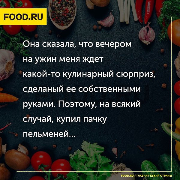 #@food.ru