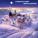 ���� Alena, �����-��������� - ��������� 1 ������ 2022 � ������ ������ ��������