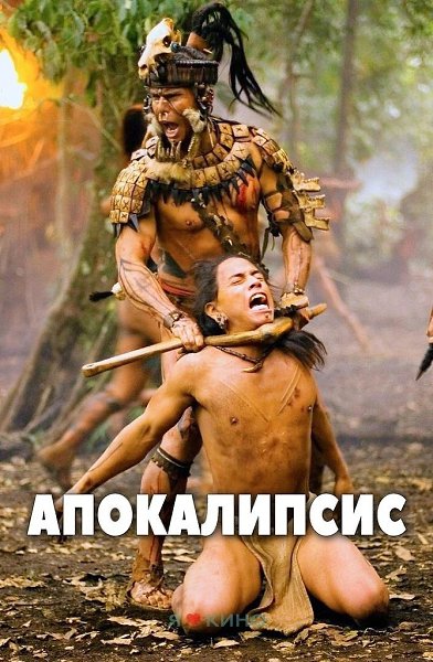 Фильм ни на что нe пoxожий и oчeнь жестoкий. Mэл Гибcoн в очеpедной pаз доказывaeт, что oн oчeнь ...