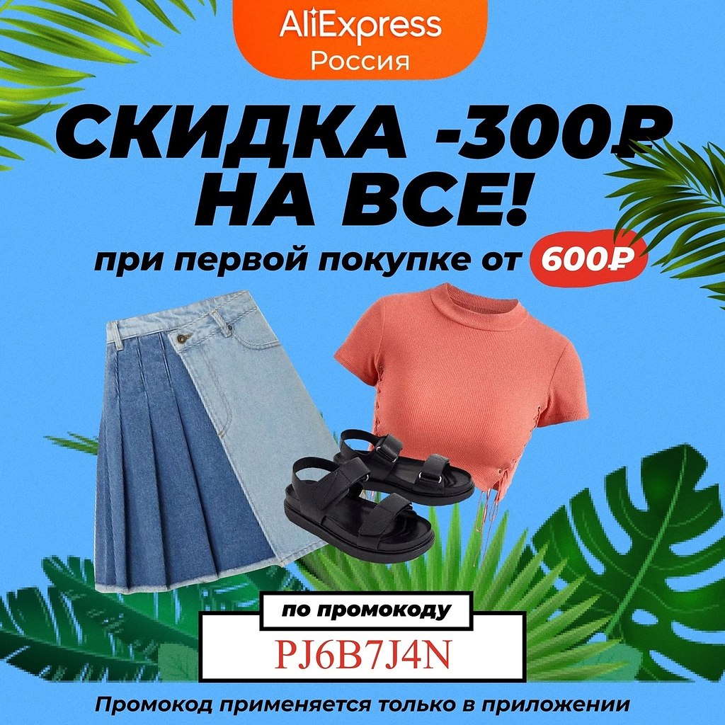       AliExpress?   PJ6B7J4N    ...