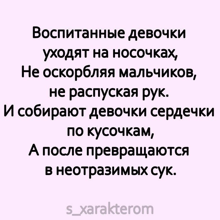 Я не стерва, это нервы© Статусы - 26 июня 2021 в 23:46