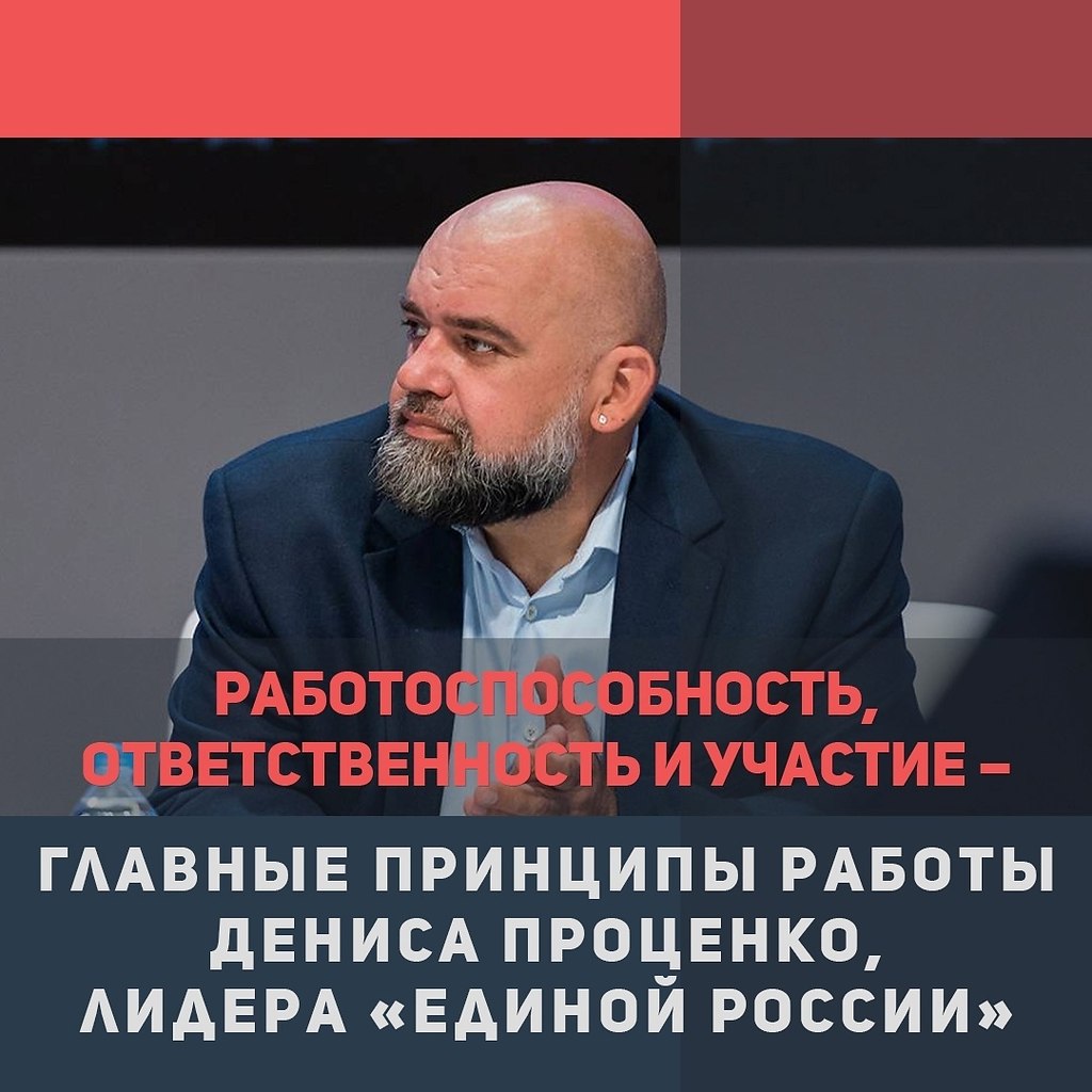 Денис Проценко — врач, который заслуживает внимания | Всё о здоровье ...