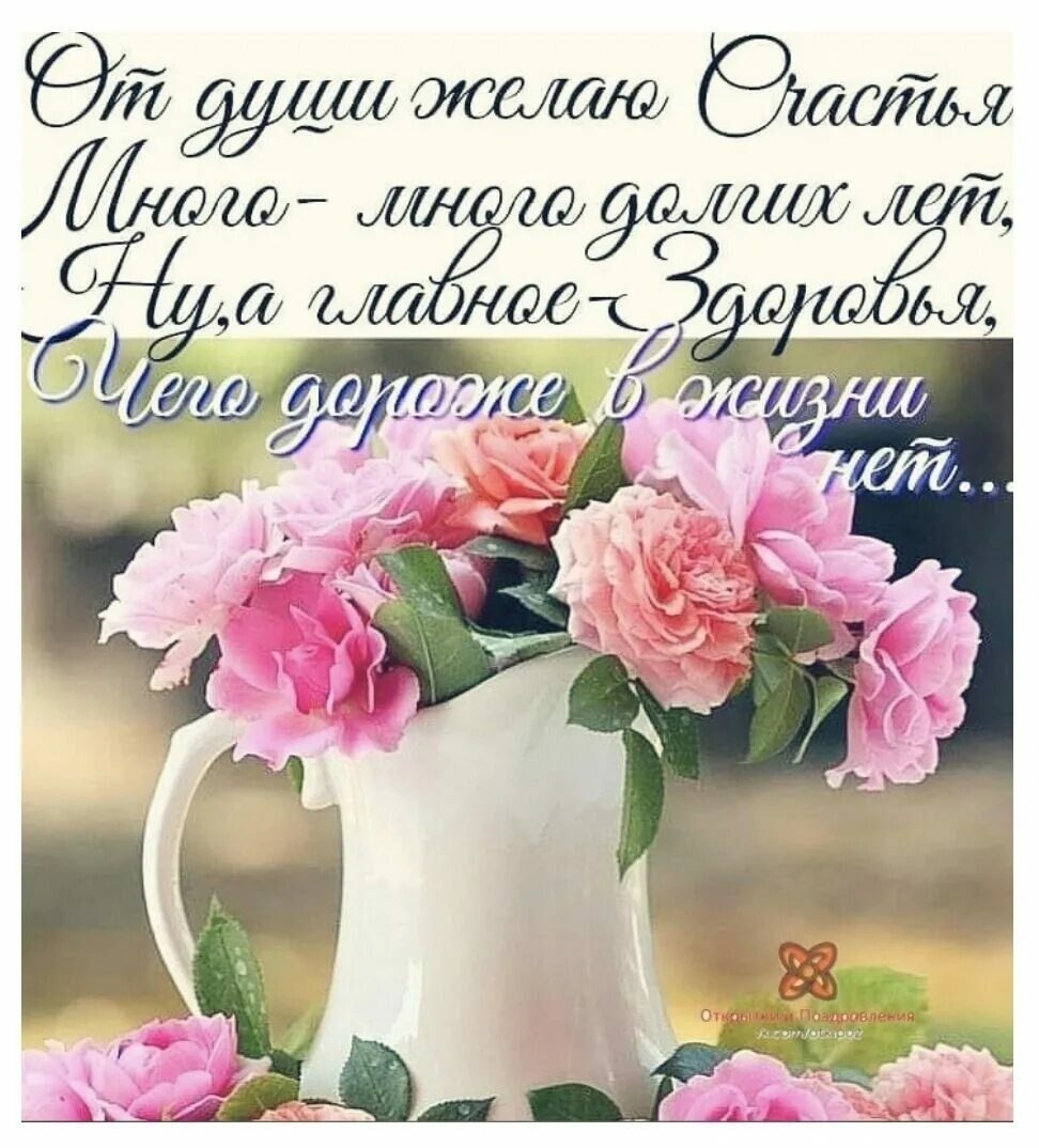 Дорогие Мои Друзья ! Я просто так желаю Вам добра!... ......Любому, кто читает эти строчки… ...Чтоб ...