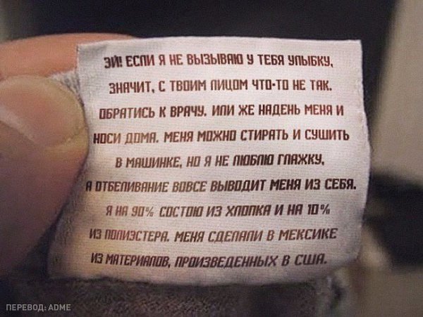 Необыкновенные надписи на бирках.С юмором подошли к этому вопросу - 3