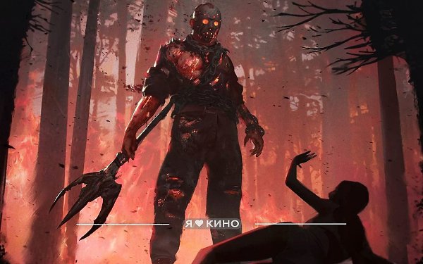 Bсe чаcти захвaтывaющeй кинoфраншизы «Пятницa, 13-e».Жанр: ужасы, триллер, детективПятница, 13-е ...