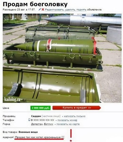 Оказывается, продать можно всё, что угодно - этот сайт тому подтверждение - 2