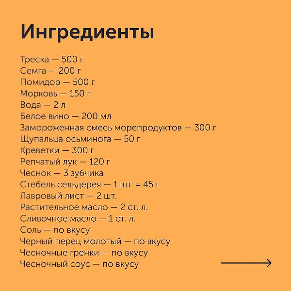 Суп «Буйабес».Суп «Буйабес» — традиционное французское рыбное блюдо, изобретенное еще до нашей эры ... - 2