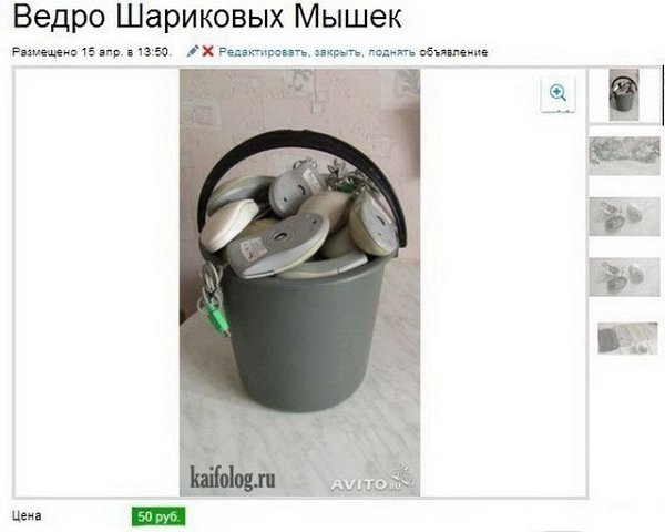 Оказывается, продать можно всё, что угодно - этот сайт тому подтверждение - 4