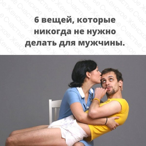 Любить не запрещено, жертвовать собой ради возлюбленного — в строго исключительных ситуациях!