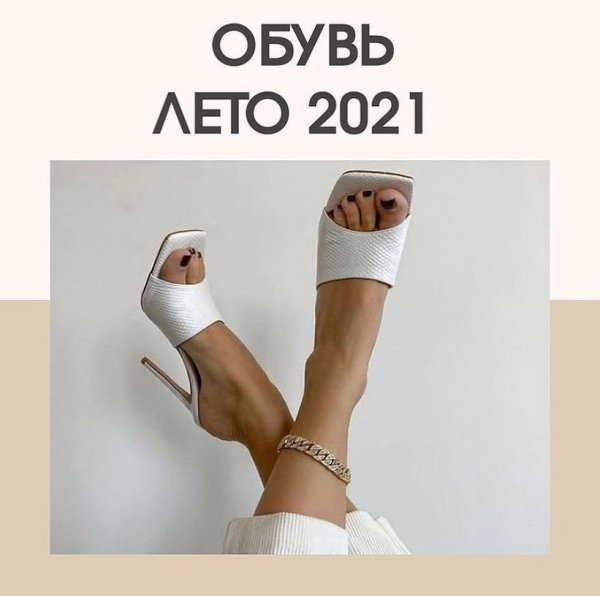 Îáóâü 2021. Ýõ, çíàëà áû ýòî - âñþ áàáóøêèíó îáóâü ñîõðàíèëà áû.