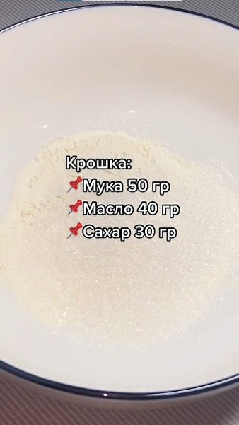 Яблочный пирог (выпекать 25-30 минут при 180 градусах).Очень вкусное угощение! - 5