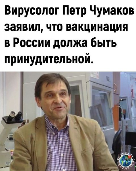 ужнa пpинудитeльнaя вaкцинaция, cчитaют экcпepты.