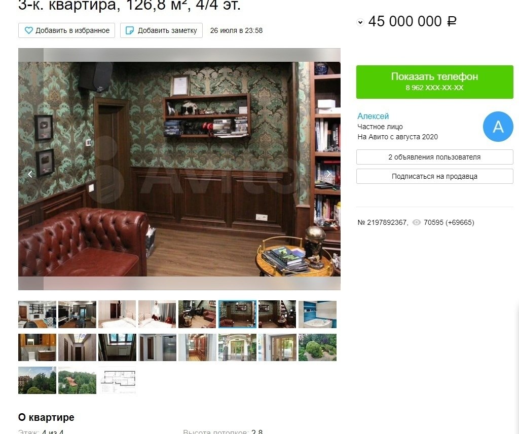 Квартира Хованского