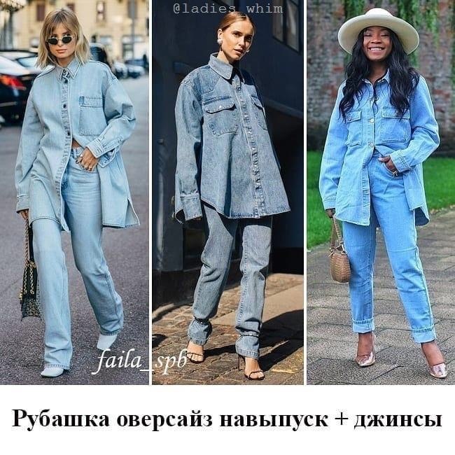 Double denim - 3