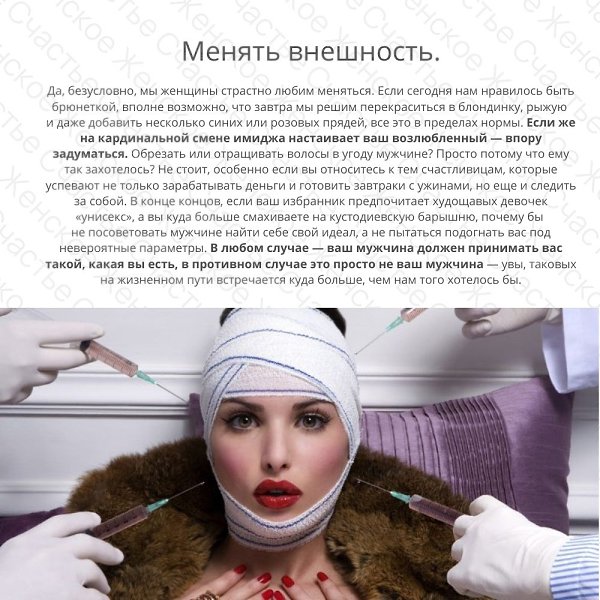 Любить не запрещено, жертвовать собой ради возлюбленного — в строго исключительных ситуациях! - 7