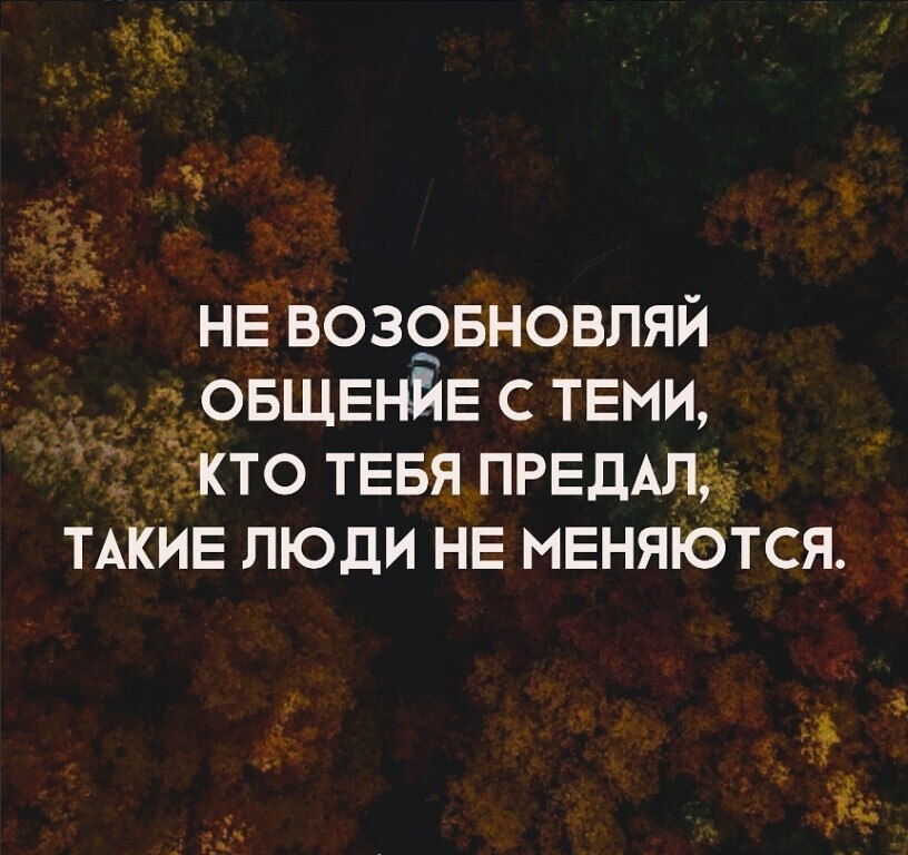 Что такое быть преданной