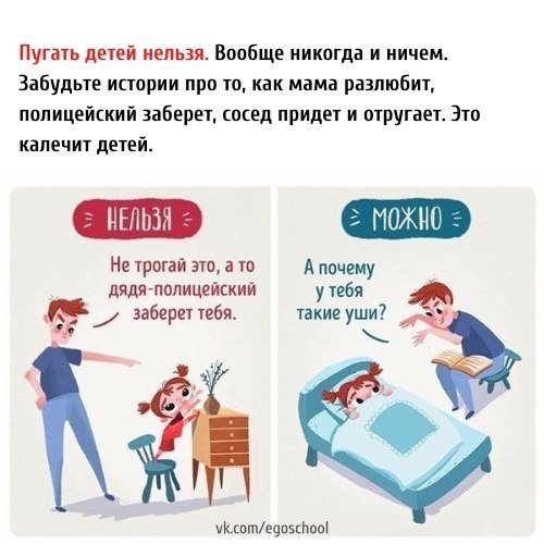Отличная подборка советов для родителей - 8