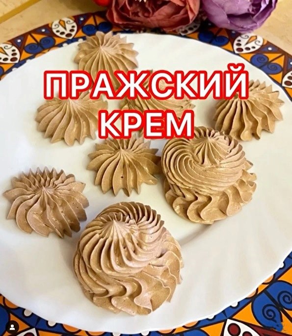 Пражский крем.Хочу с вами поделится вкусным пражским кремом,который известен еще со времён СССР! ...