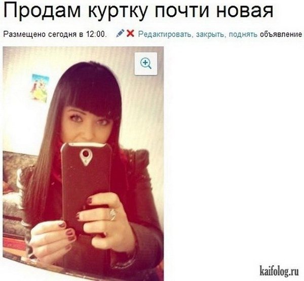 Оказывается, продать можно всё, что угодно - этот сайт тому подтверждение - 7